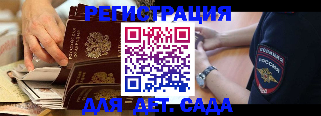 прописка для кредита в Новопавловске