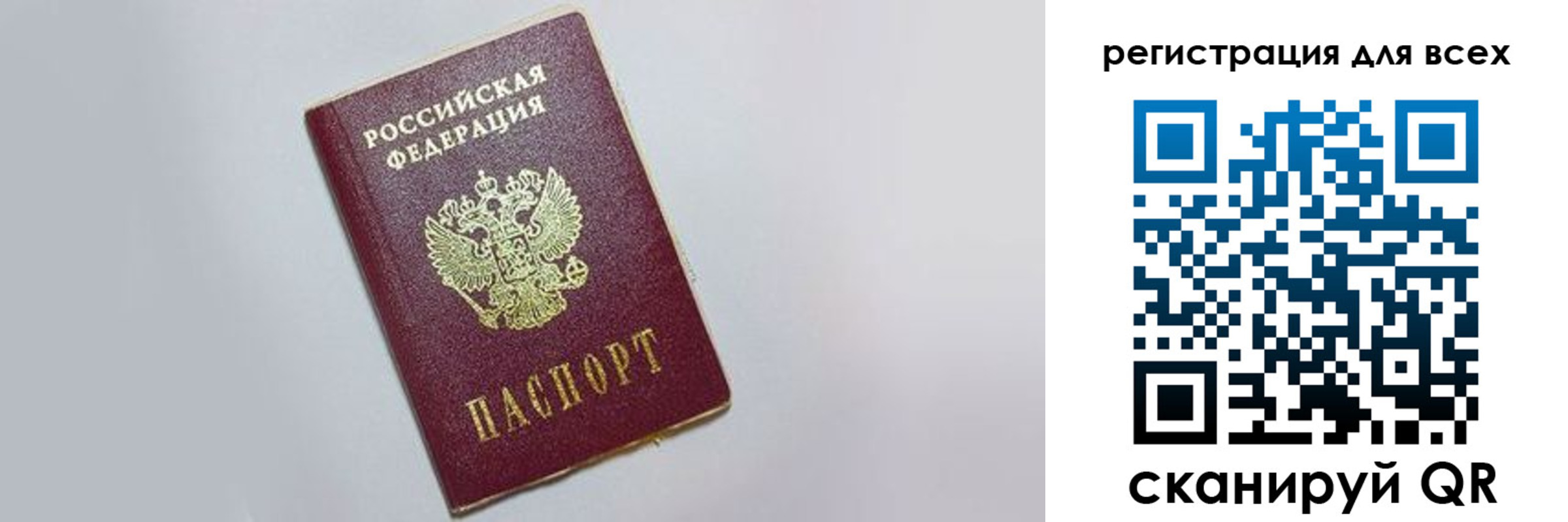 прописка 2025 в Новопавловске