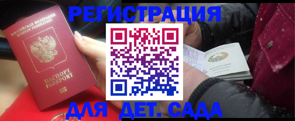 временная регистрация адрес в Новопавловске